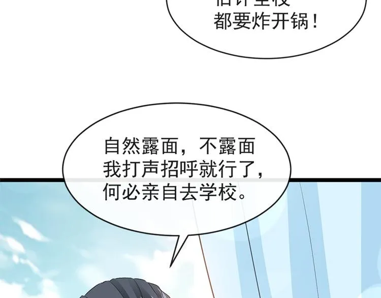 第21话 做我的女朋友 第21页