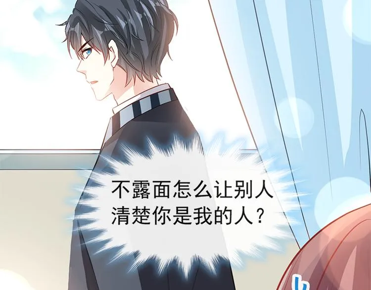 第21话 做我的女朋友 第22页