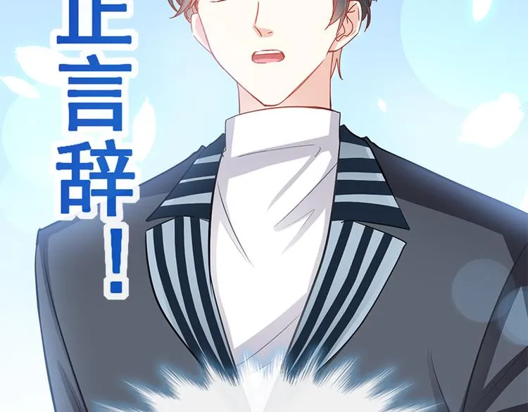 第21话 做我的女朋友 第25页