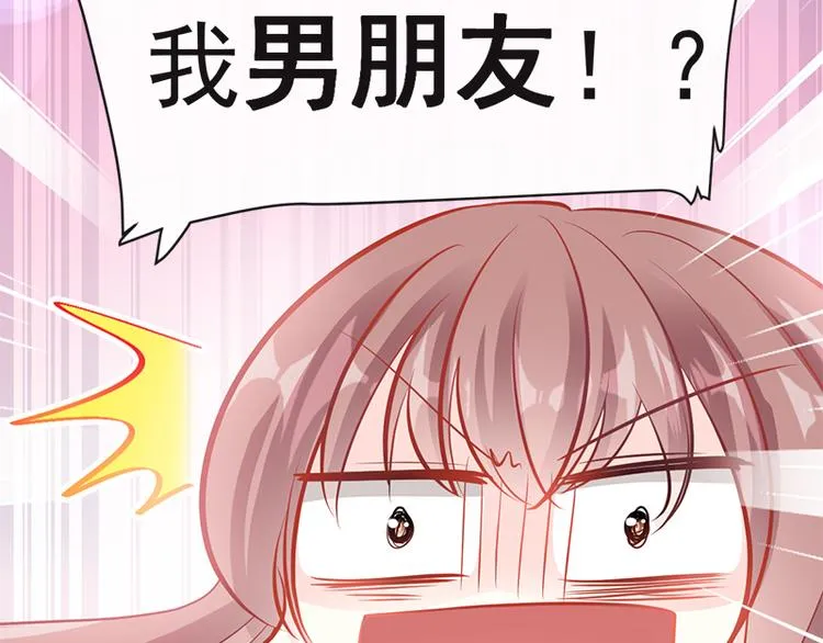 第21话 做我的女朋友 第28页