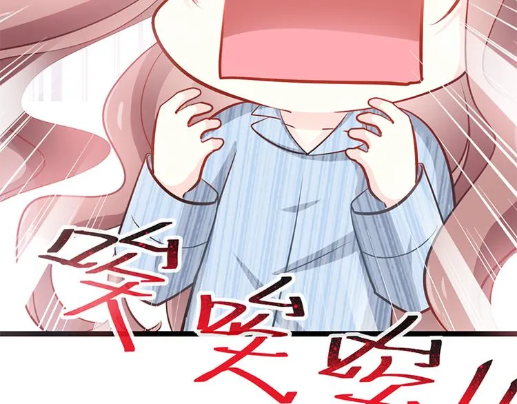 第21话 做我的女朋友 第29页