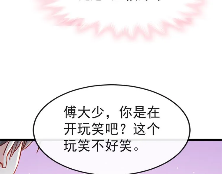 第21话 做我的女朋友 第32页
