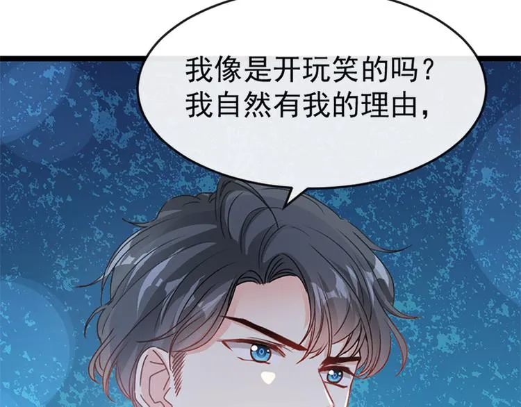 第21话 做我的女朋友 第35页