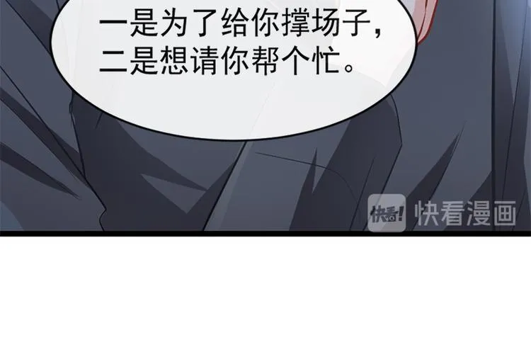 第21话 做我的女朋友 第37页
