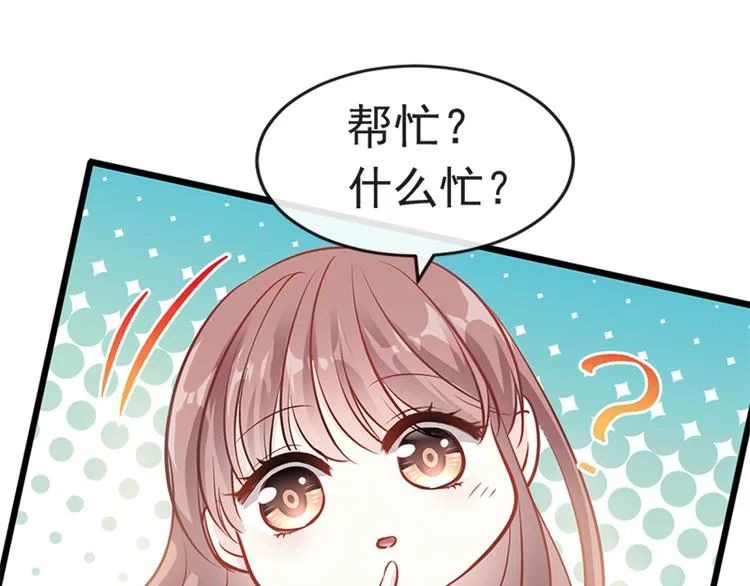 第21话 做我的女朋友 第38页