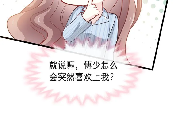 第21话 做我的女朋友 第39页