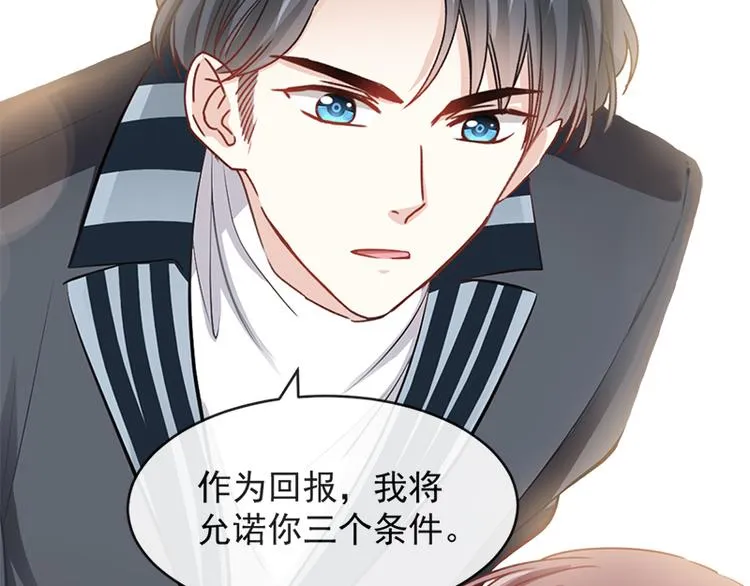 第21话 做我的女朋友 第41页