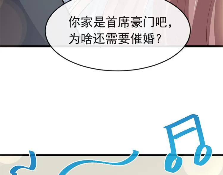 第21话 做我的女朋友 第43页