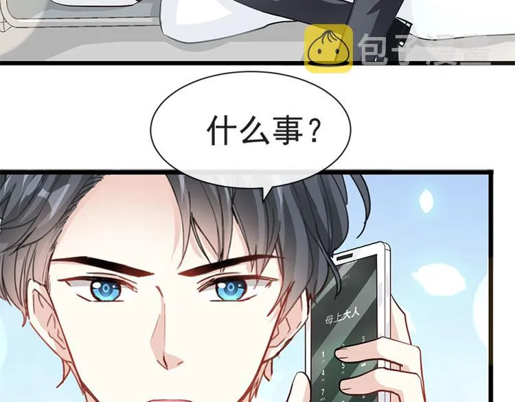 第21话 做我的女朋友 第45页