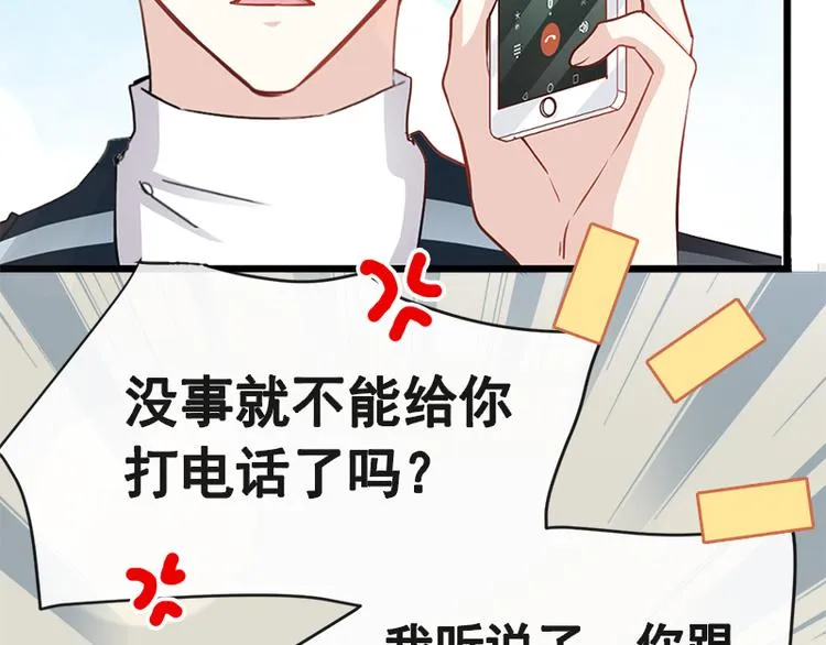 第21话 做我的女朋友 第46页