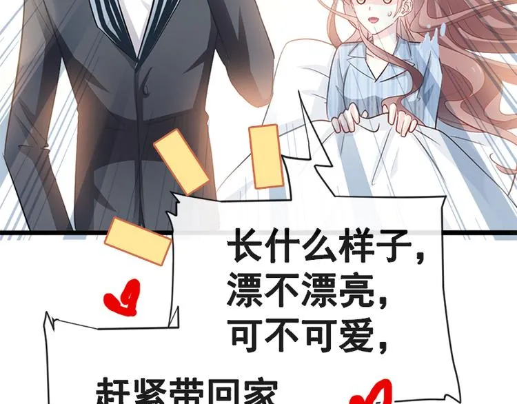 第21话 做我的女朋友 第48页