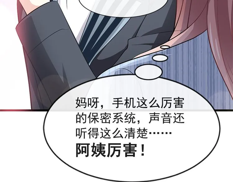 第21话 做我的女朋友 第51页