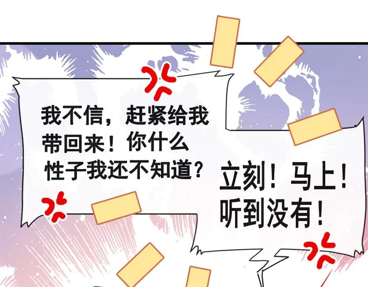 第21话 做我的女朋友 第53页