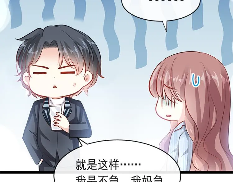 第21话 做我的女朋友 第56页