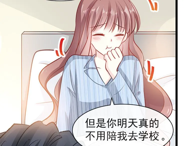 第21话 做我的女朋友 第58页