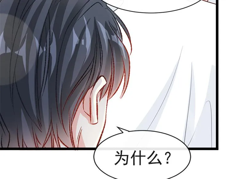 第21话 做我的女朋友 第59页