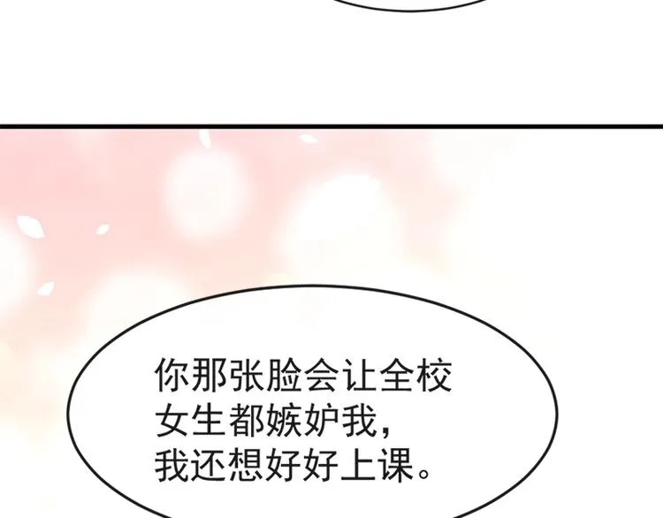 第21话 做我的女朋友 第60页
