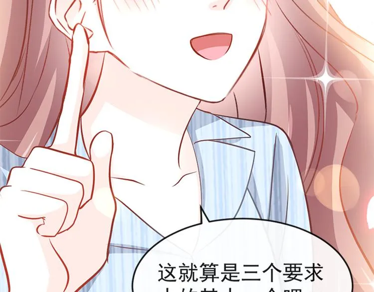 第21话 做我的女朋友 第62页
