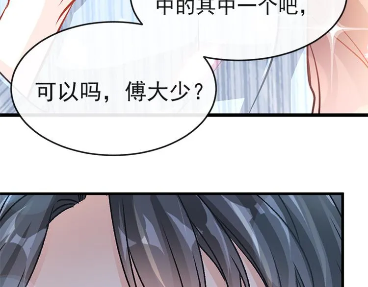 第21话 做我的女朋友 第63页