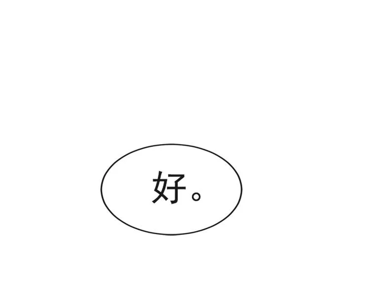 第21话 做我的女朋友 第65页