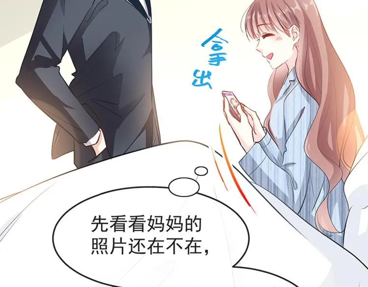 第21话 做我的女朋友 第68页