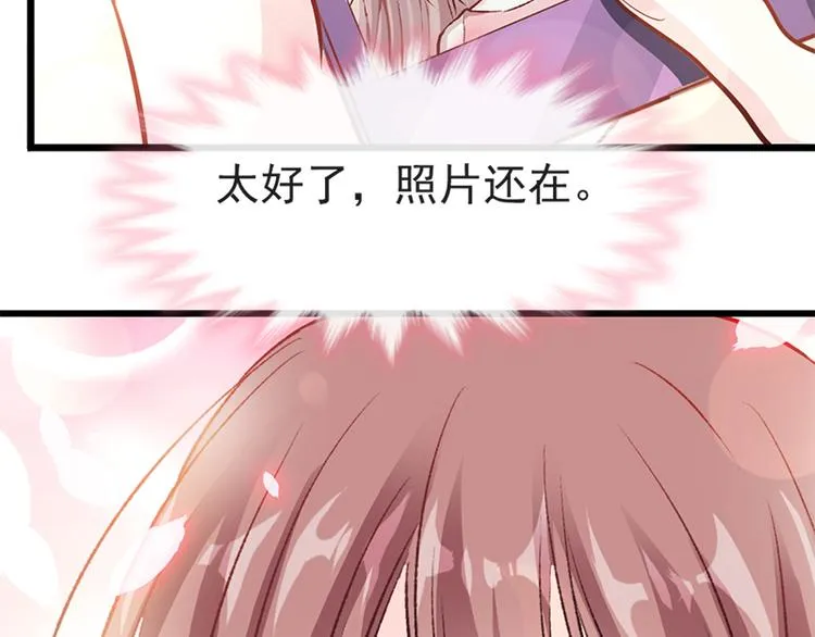第21话 做我的女朋友 第71页