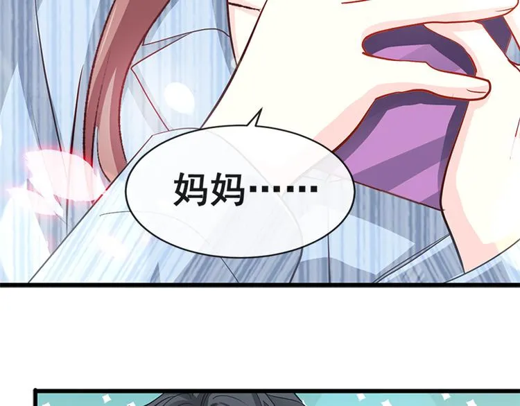 第21话 做我的女朋友 第73页