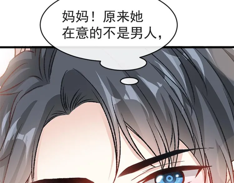 第21话 做我的女朋友 第75页