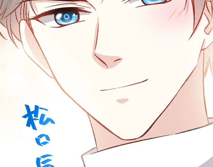 第21话 做我的女朋友 第76页