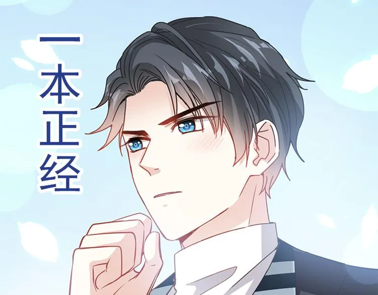 第21话 做我的女朋友 第80页