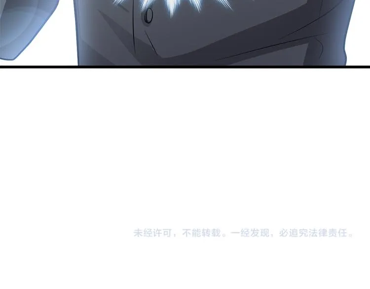 第21话 做我的女朋友 第82页