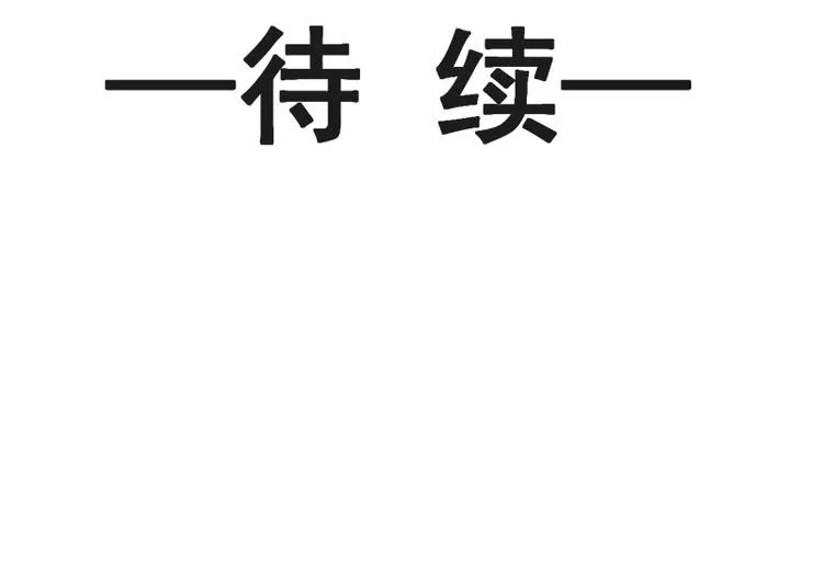 第21话 做我的女朋友 第83页