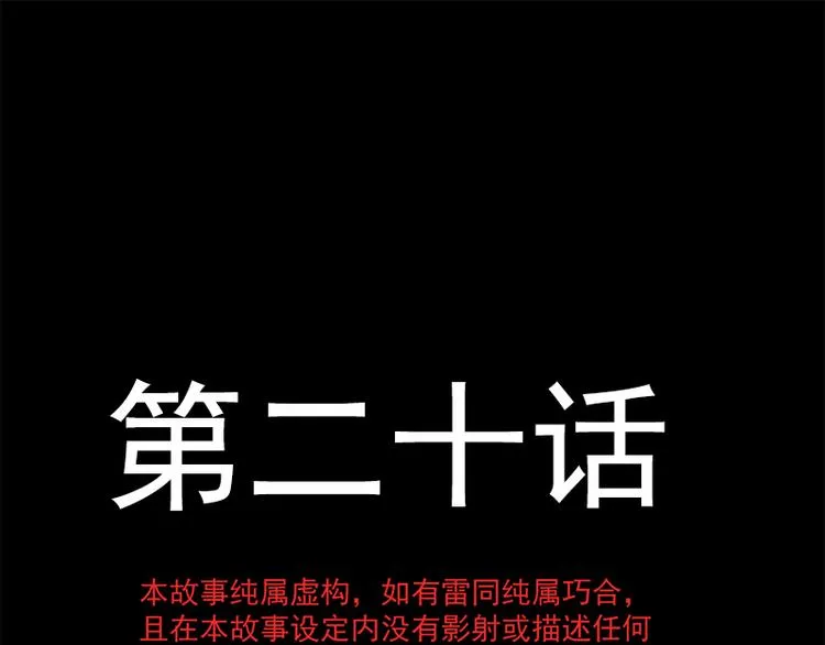 第20话 想看遍你所有的表情 第5页