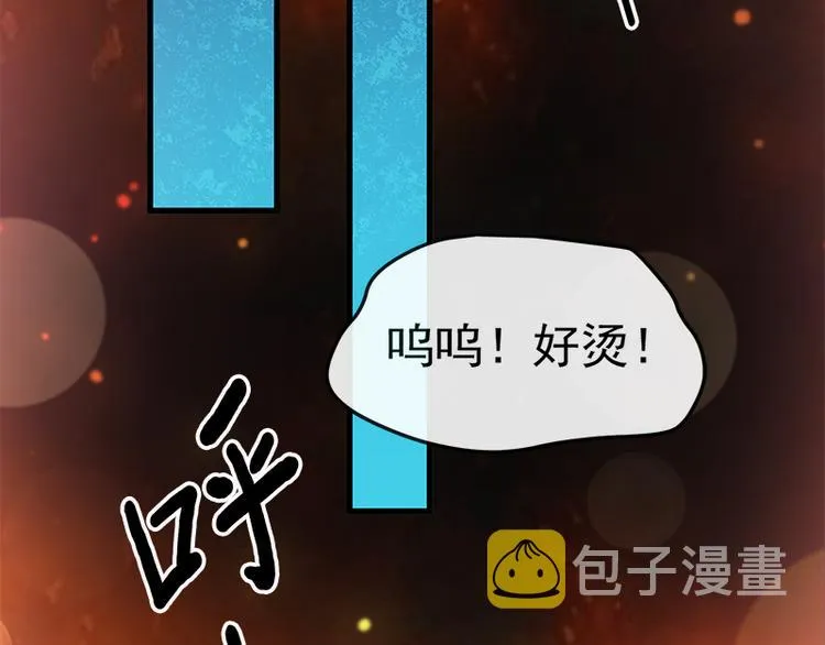 第20话 想看遍你所有的表情 第8页