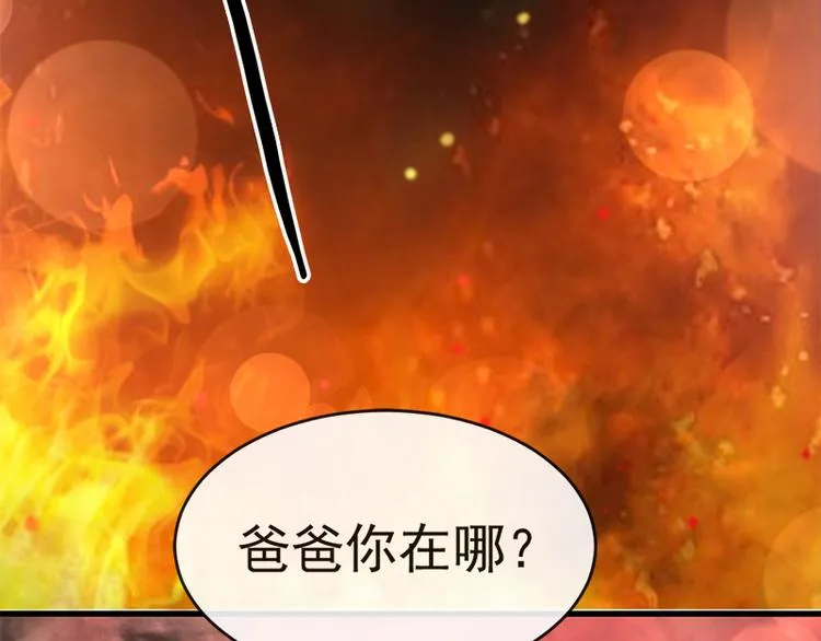 第20话 想看遍你所有的表情 第9页