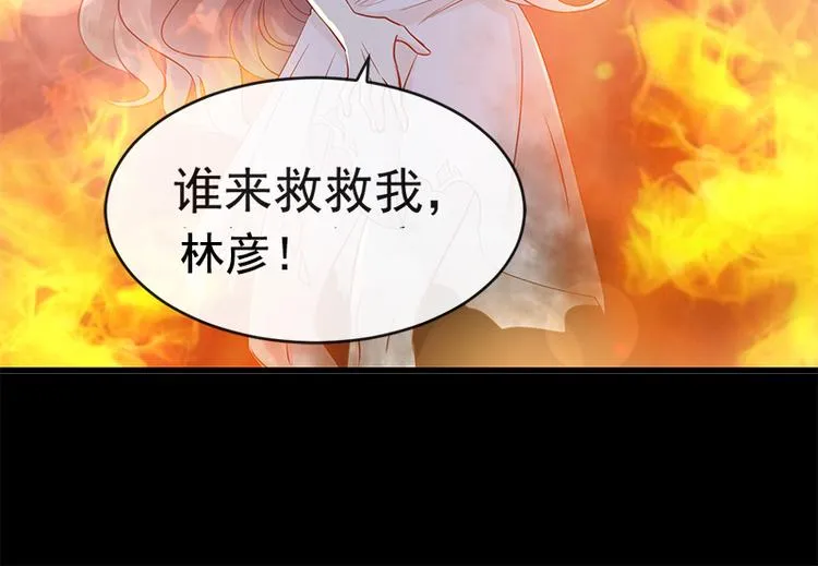 第20话 想看遍你所有的表情 第11页