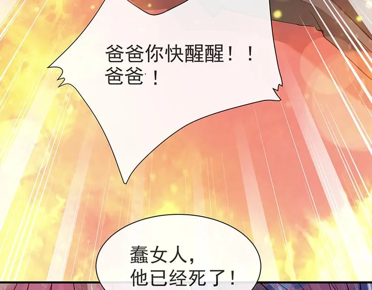 第20话 想看遍你所有的表情 第15页