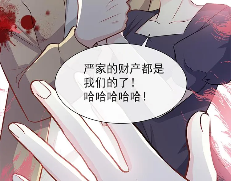 第20话 想看遍你所有的表情 第21页