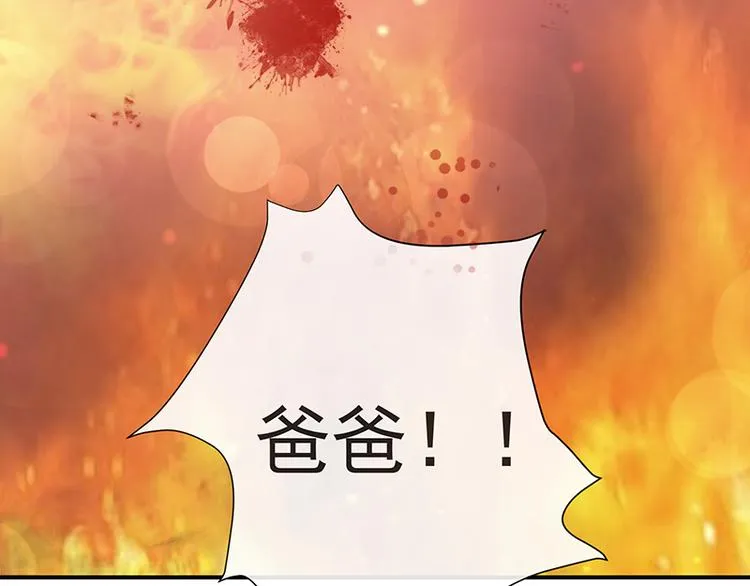 第20话 想看遍你所有的表情 第25页