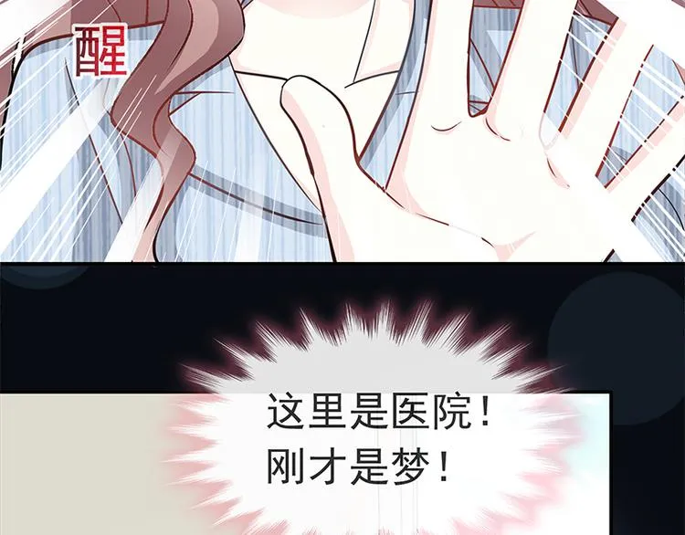 第20话 想看遍你所有的表情 第27页