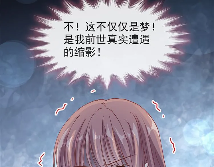 第20话 想看遍你所有的表情 第29页