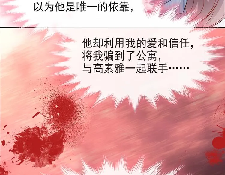 第20话 想看遍你所有的表情 第31页