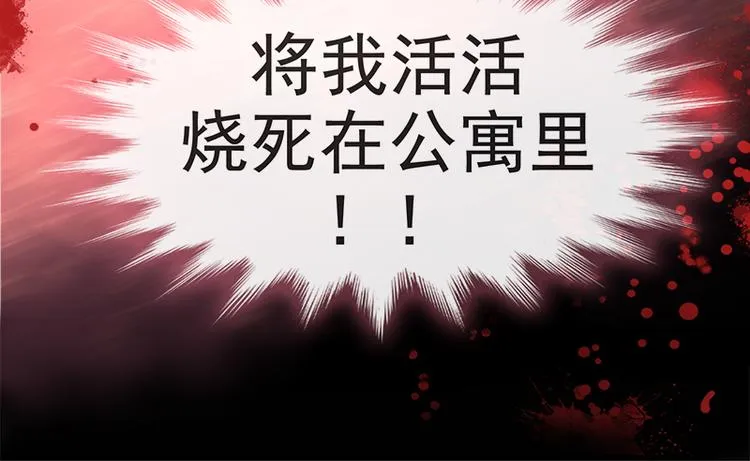 第20话 想看遍你所有的表情 第32页