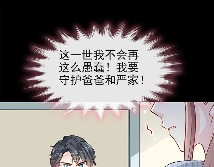 第20话 想看遍你所有的表情 第33页