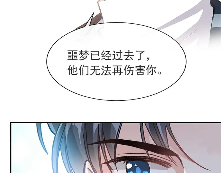 第20话 想看遍你所有的表情 第50页