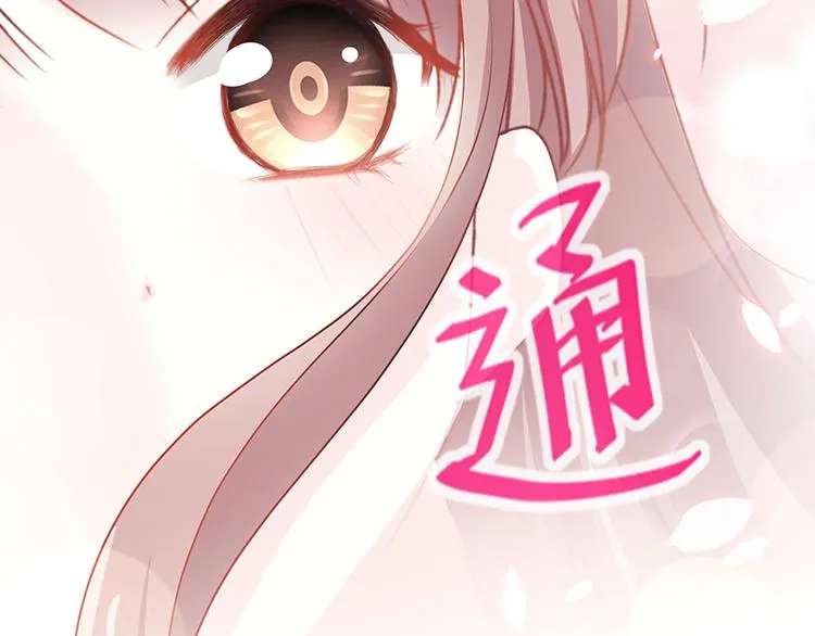 第20话 想看遍你所有的表情 第53页