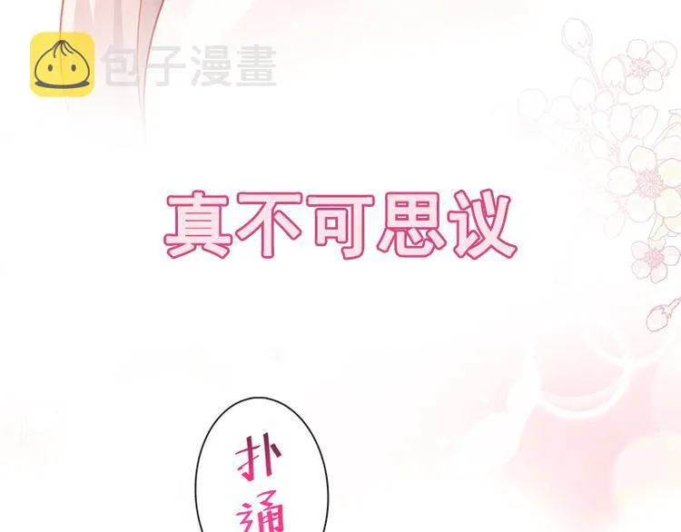 第20话 想看遍你所有的表情 第54页