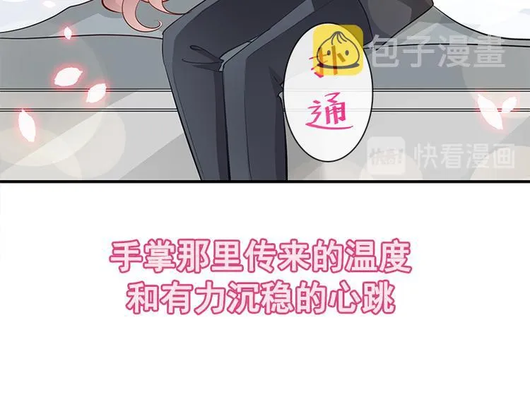 第20话 想看遍你所有的表情 第56页