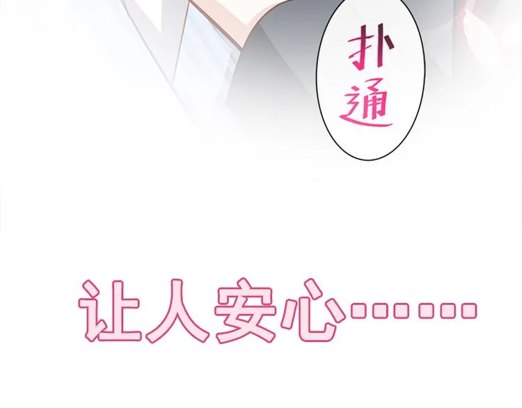 第20话 想看遍你所有的表情 第58页