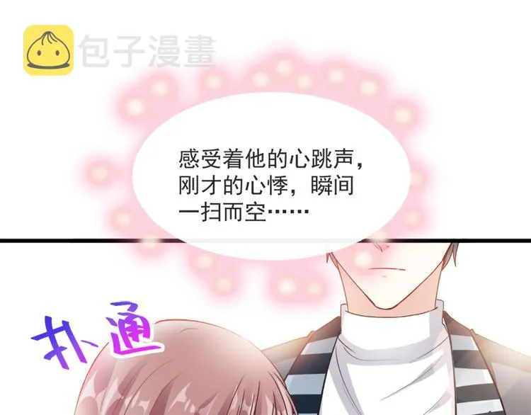 第20话 想看遍你所有的表情 第60页